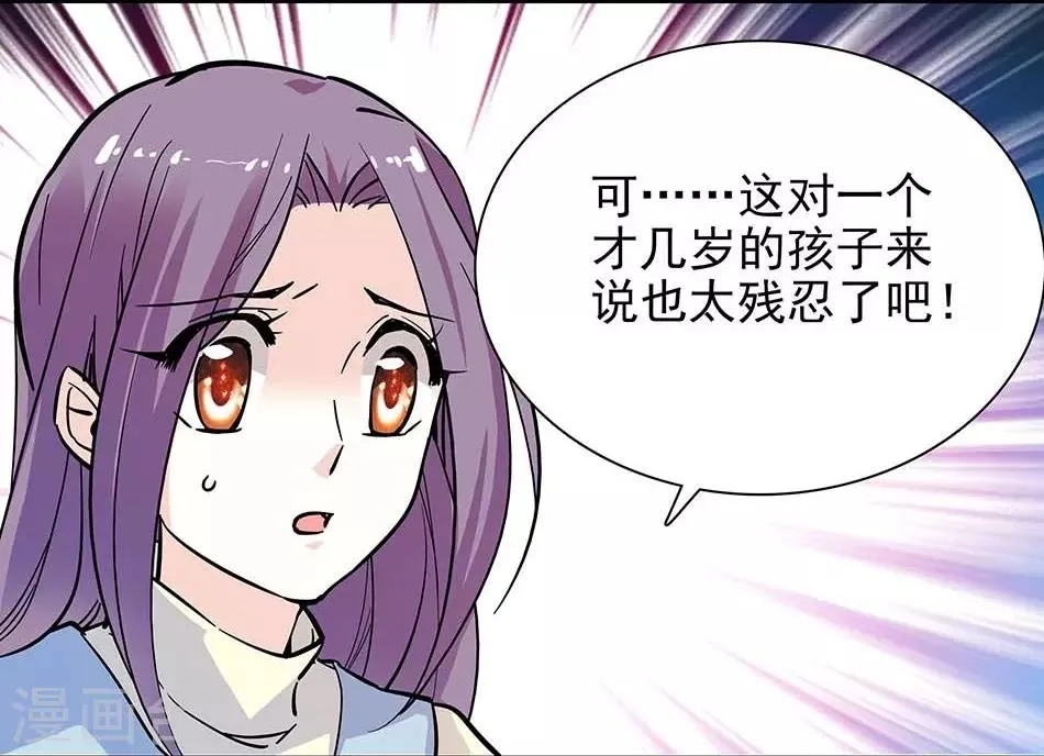 第107话 狗与忠诚 第11页