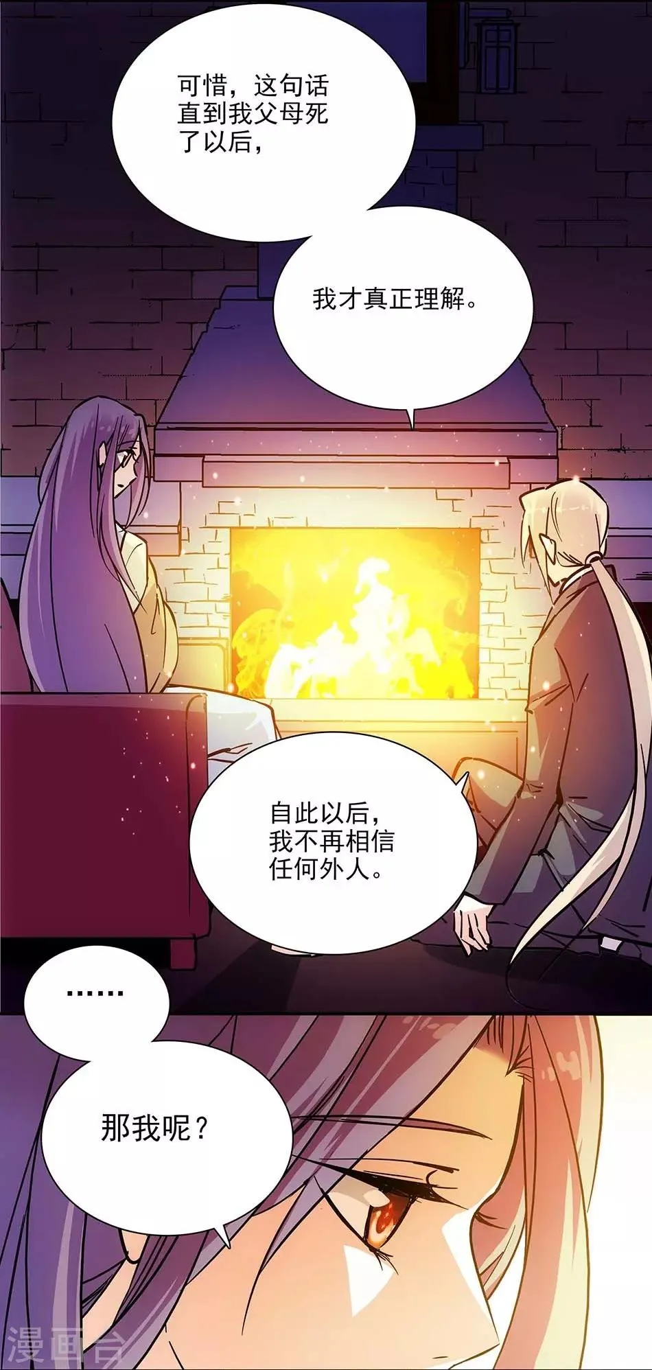 第107话 狗与忠诚 第14页