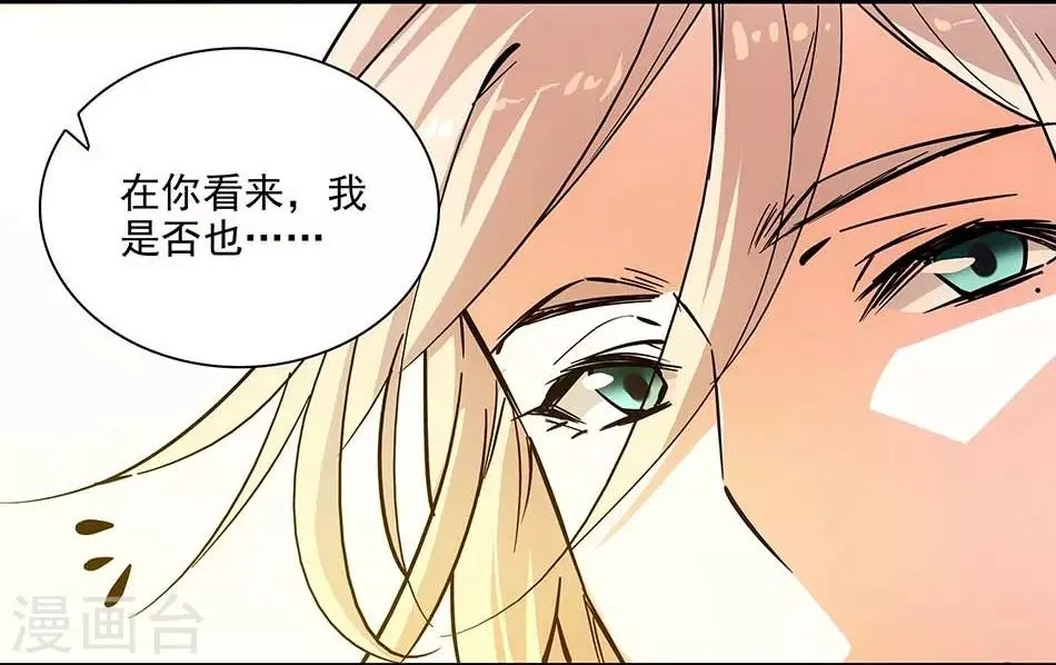 第107话 狗与忠诚 第15页