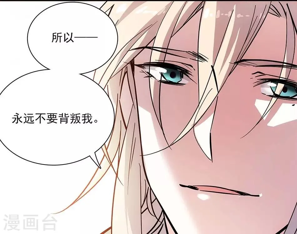 第107话 狗与忠诚 第17页