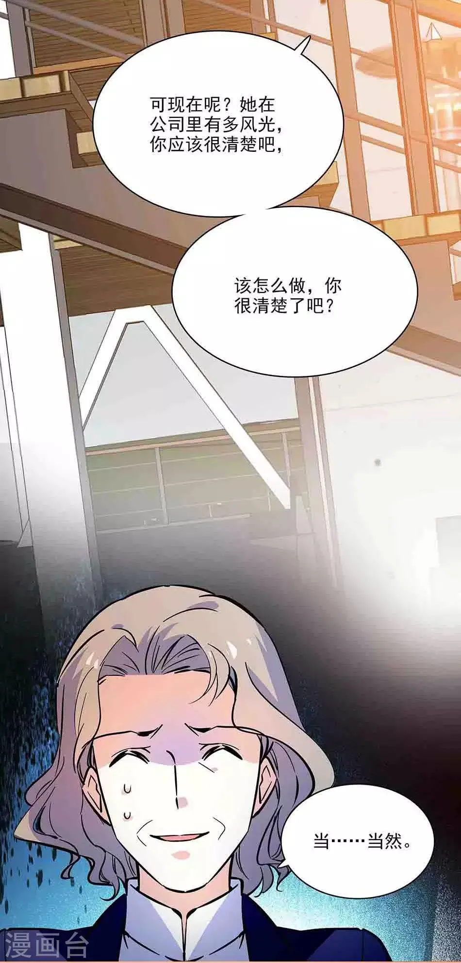 第125话 第11页