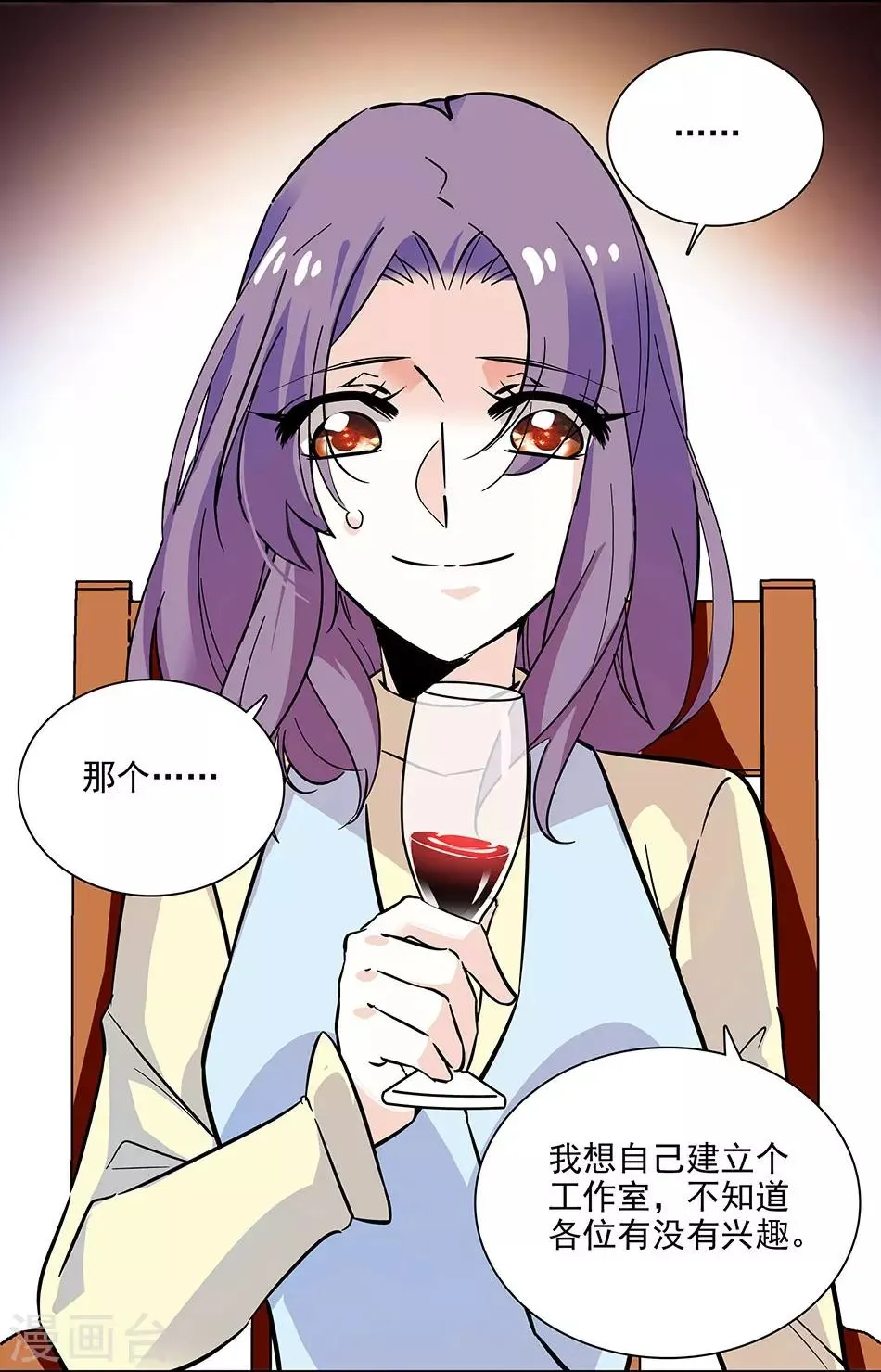第142话 小伙伴加入 第4页
