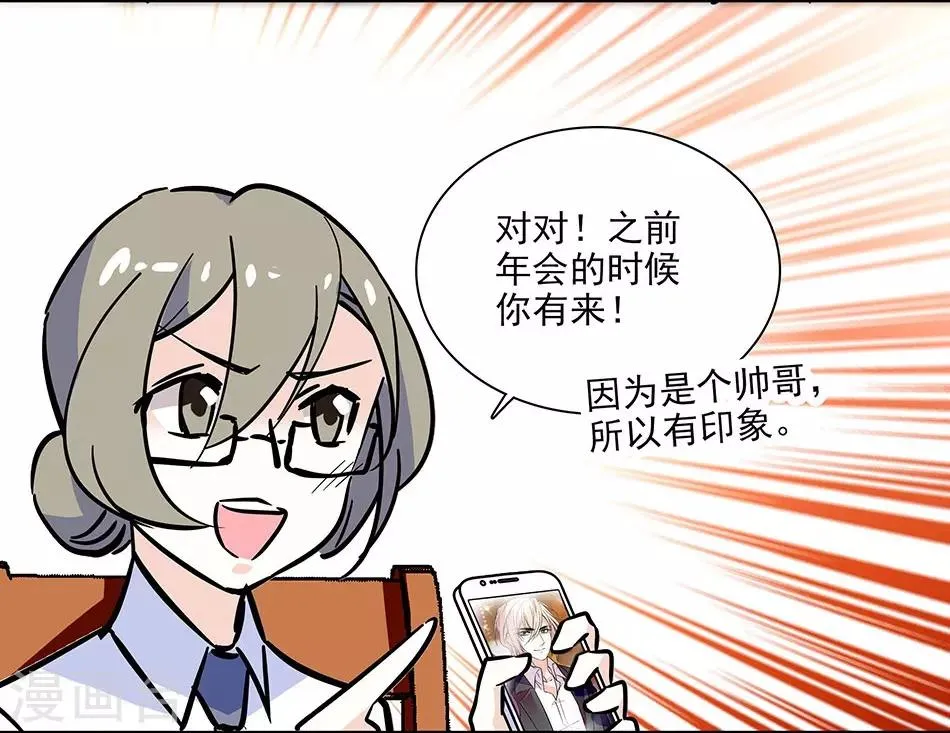 第142话 小伙伴加入 第12页