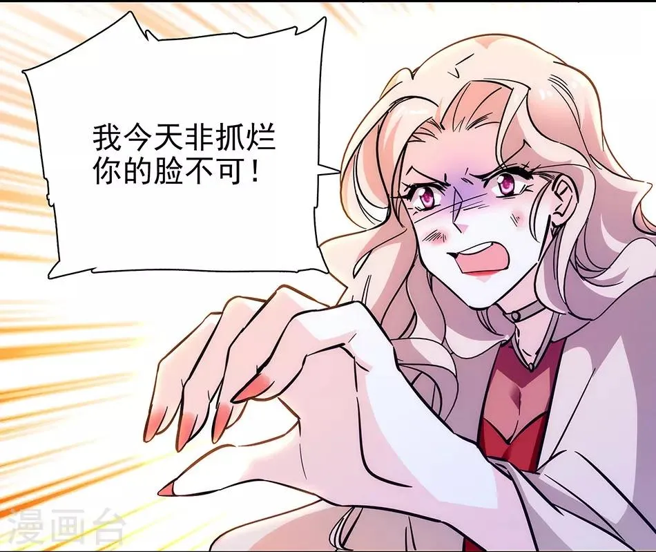 第145话 喜欢请付诸行动！ 第7页