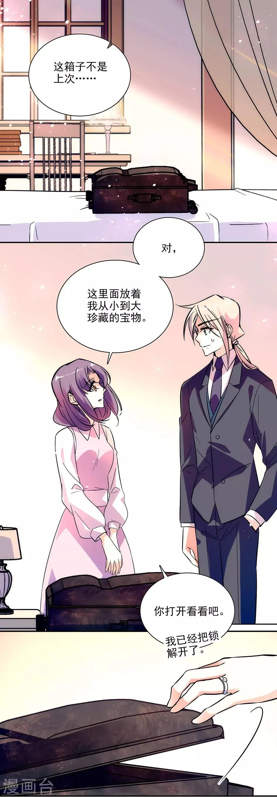 第149话 老实交代哟 第1页