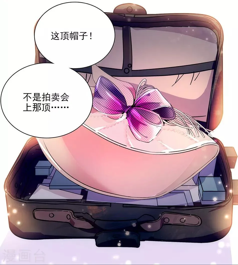 第149话 老实交代哟 第2页
