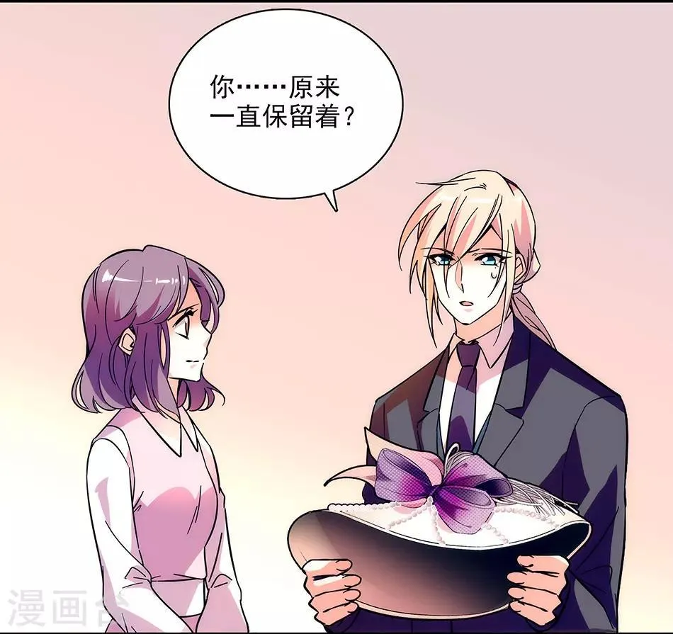 第149话 老实交代哟 第3页