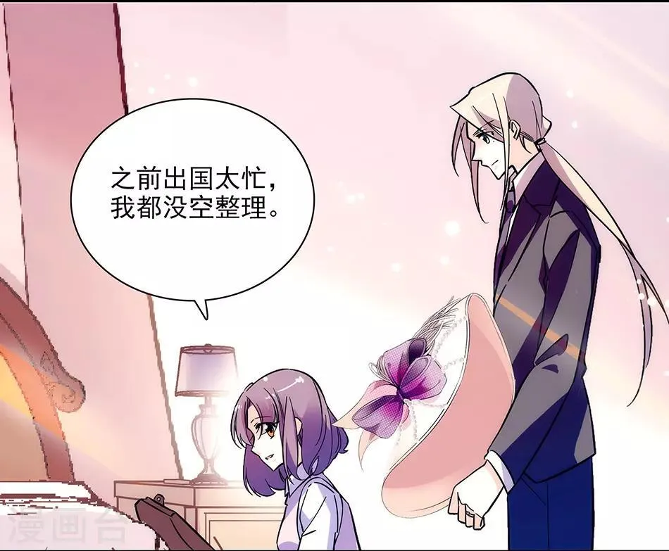 第149话 老实交代哟 第6页