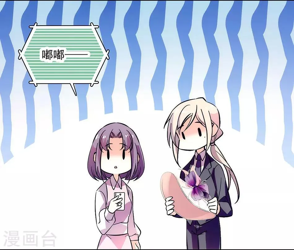 第149话 老实交代哟 第9页