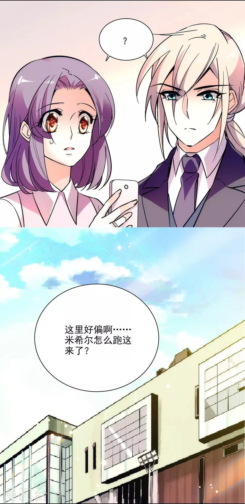 第149话 老实交代哟 第10页
