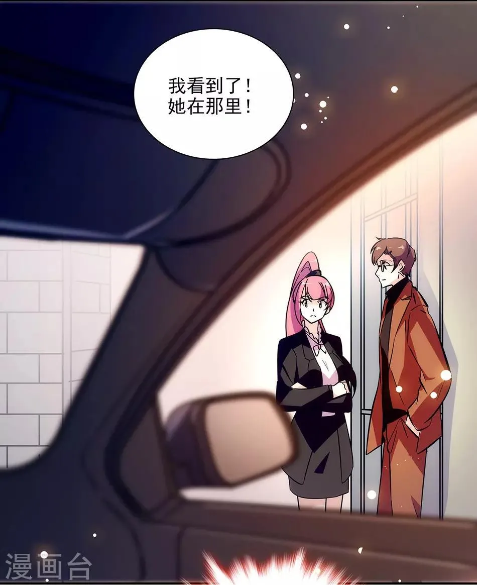 第149话 老实交代哟 第11页