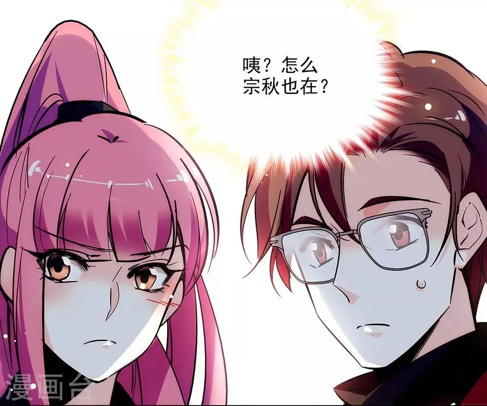 第149话 老实交代哟 第12页