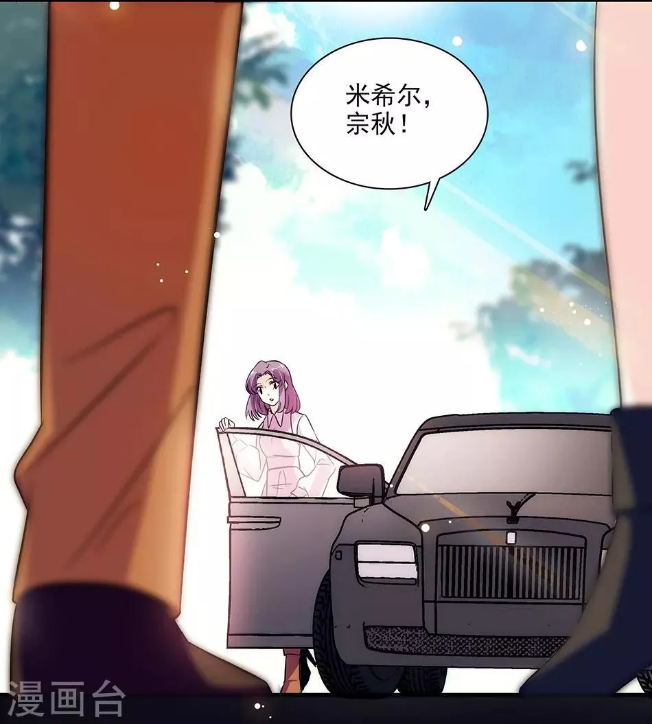 第149话 老实交代哟 第13页