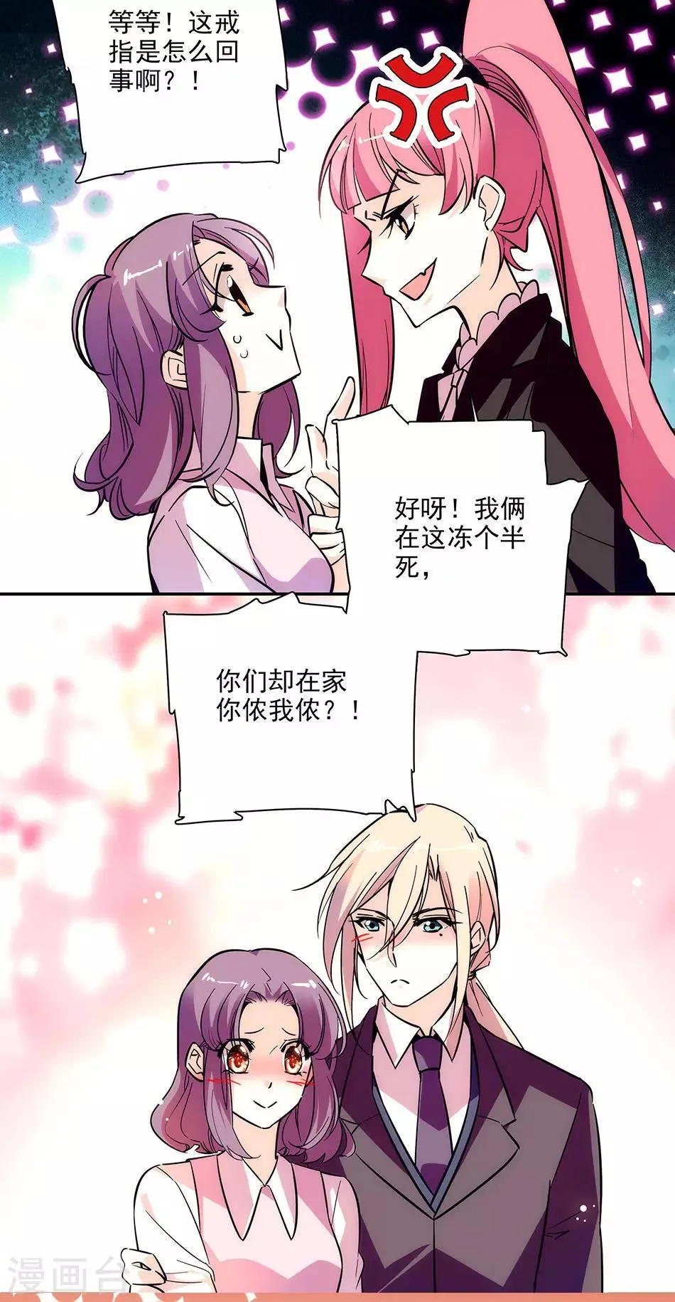 第149话 老实交代哟 第15页