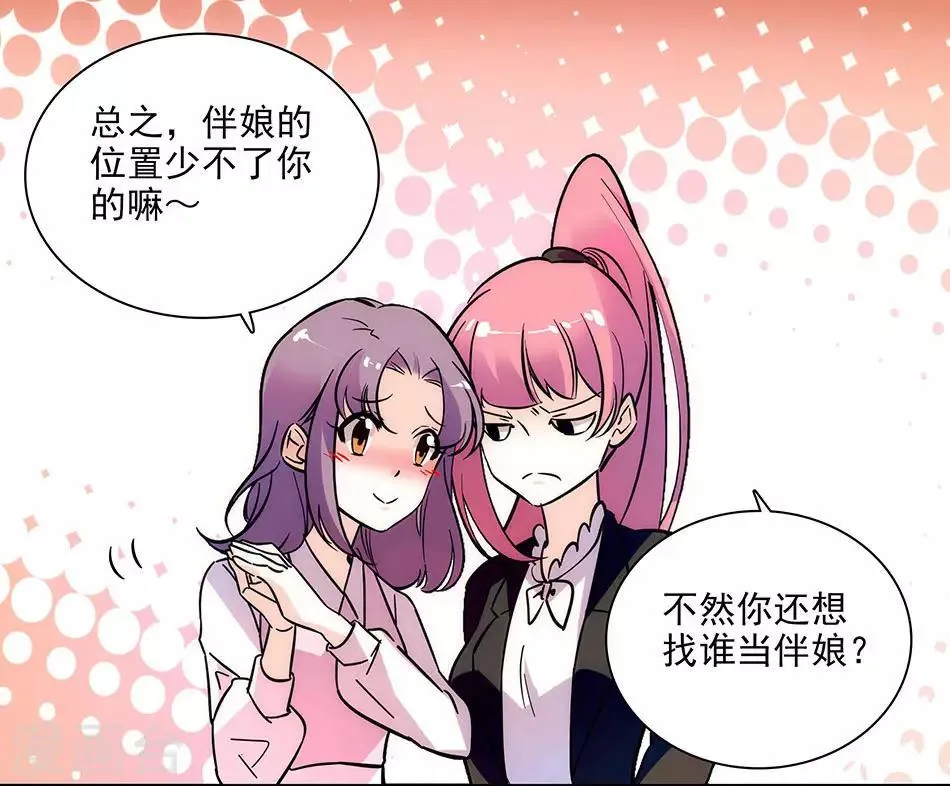 第149话 老实交代哟 第16页