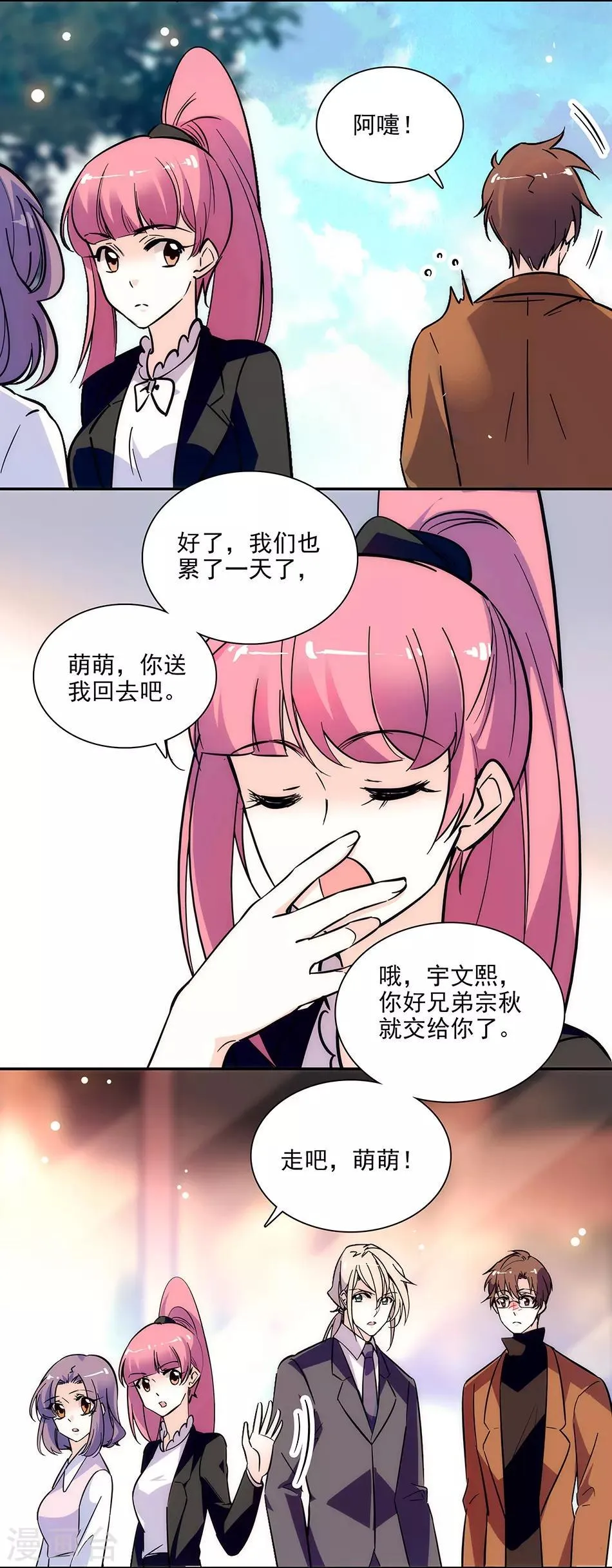 第149话 老实交代哟 第17页