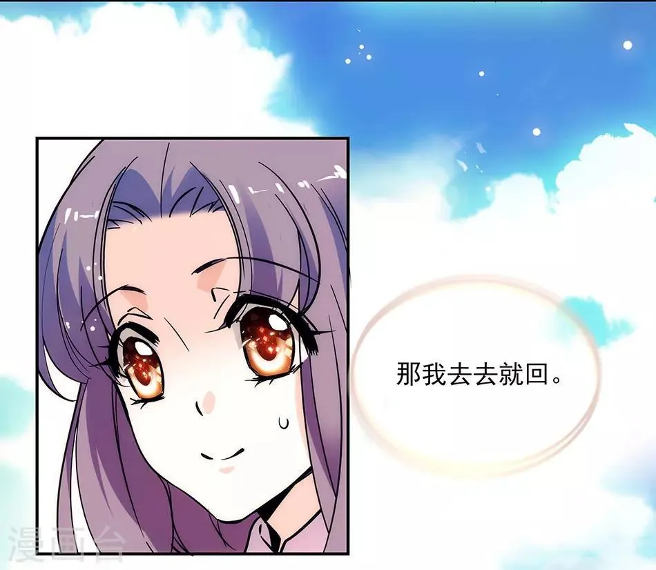 第149话 老实交代哟 第18页