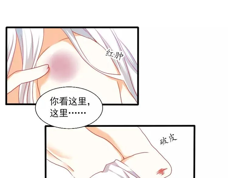 第23话 笔仙受伤了 第15页
