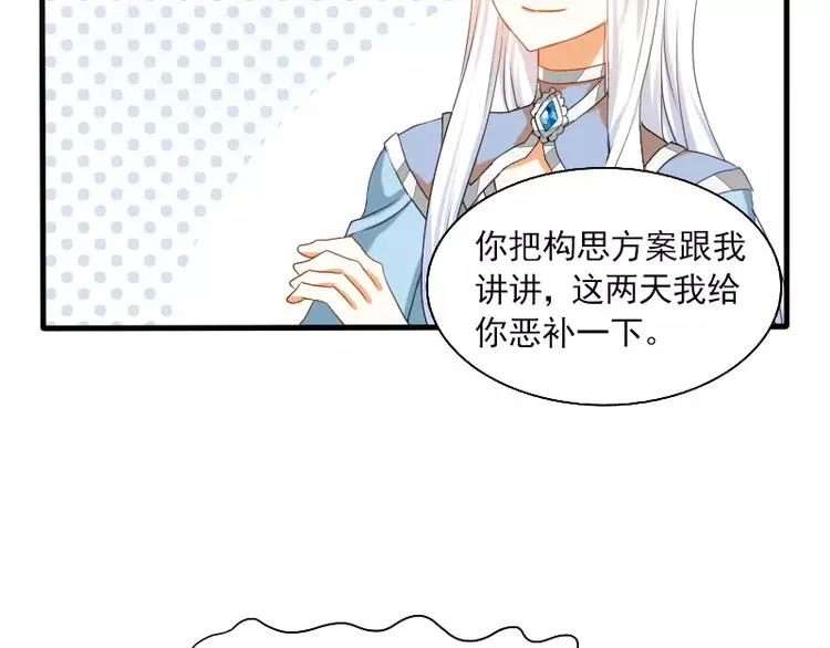 第21话 就这样放弃吗？ 第10页