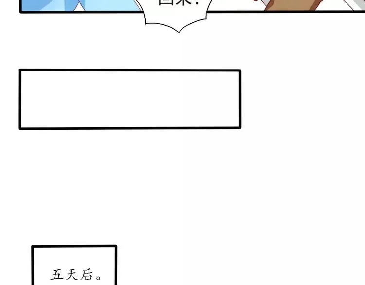 第21话 就这样放弃吗？ 第18页