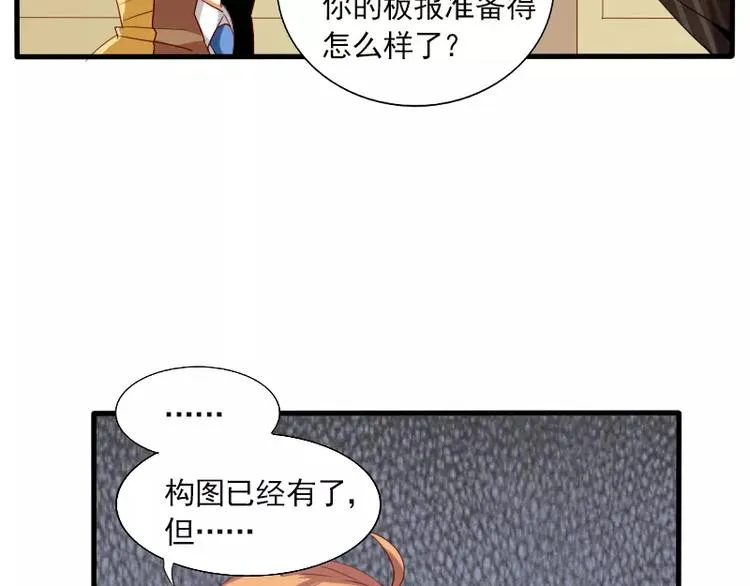 第21话 就这样放弃吗？ 第30页