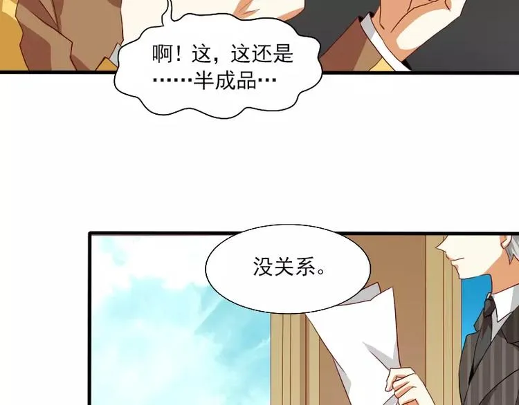第21话 就这样放弃吗？ 第33页