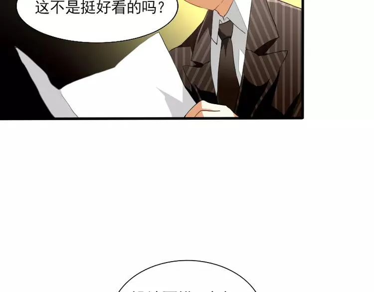 第21话 就这样放弃吗？ 第37页