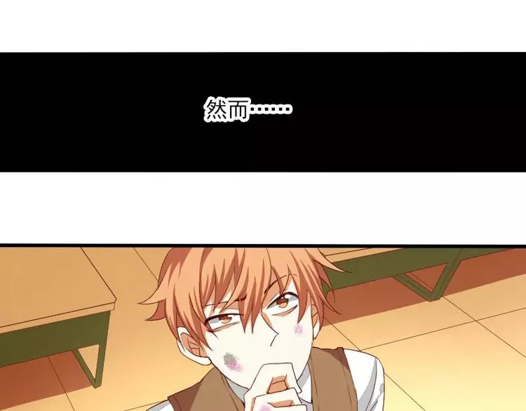 第21话 就这样放弃吗？ 第41页