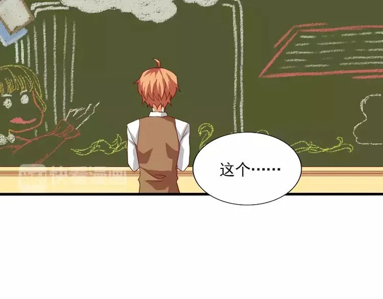 第21话 就这样放弃吗？ 第43页