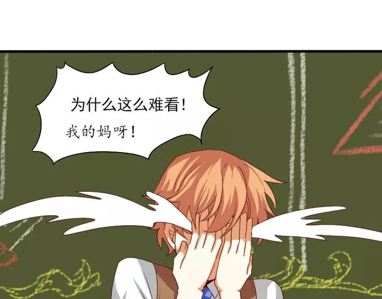 第21话 就这样放弃吗？ 第44页