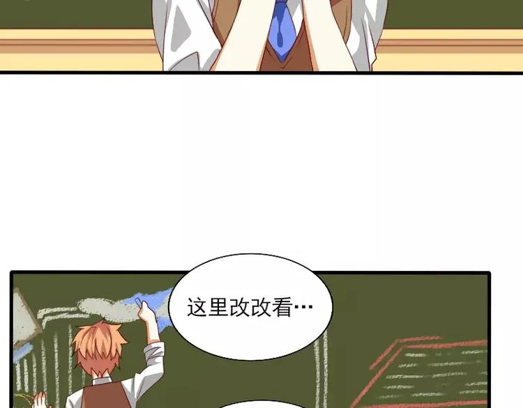 第21话 就这样放弃吗？ 第45页