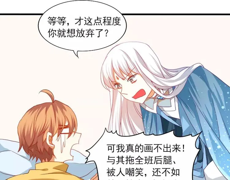 第21话 就这样放弃吗？ 第59页