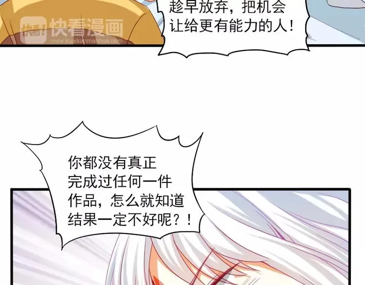 第21话 就这样放弃吗？ 第60页