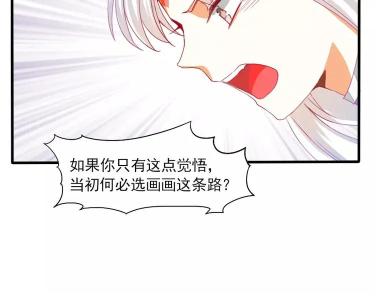 第21话 就这样放弃吗？ 第61页