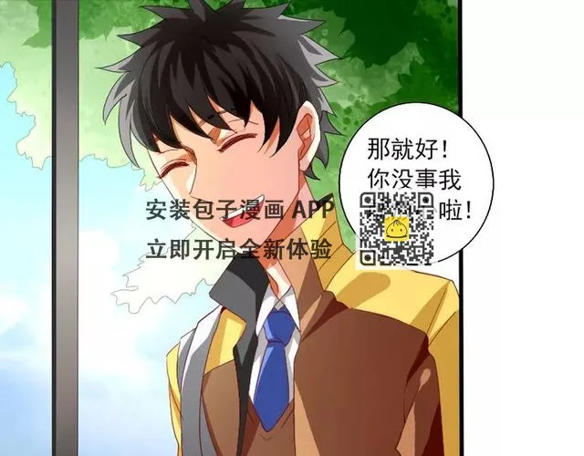 第20话 出板报？ 第23页