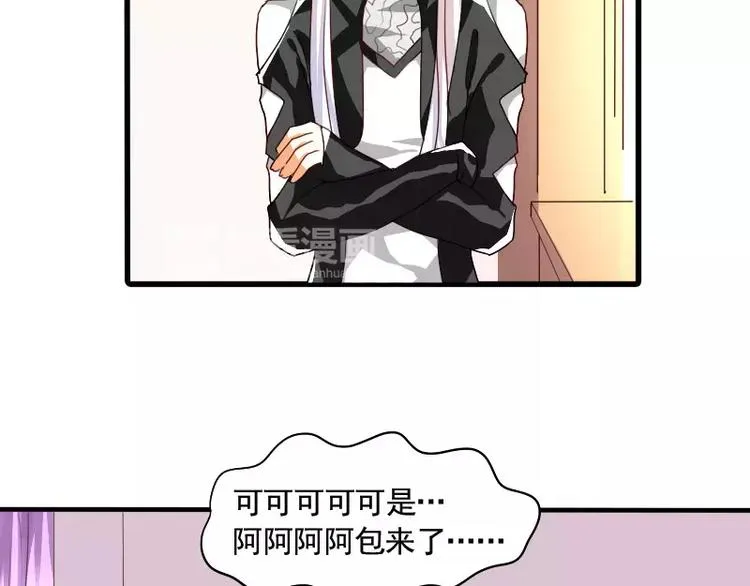 第17话 左右为难 第6页