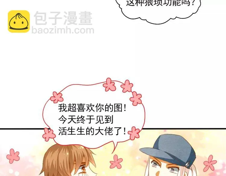 第11话 天庭也有高科技 第48页
