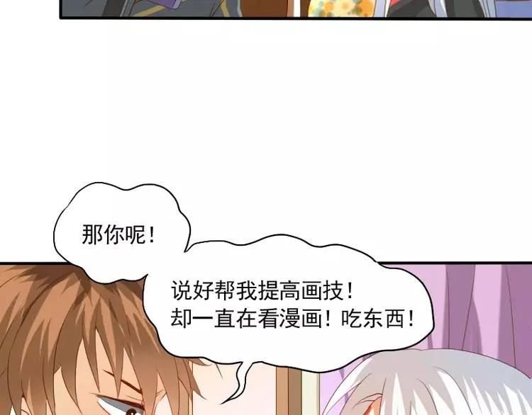 第9话 你的烦恼，我来搞定 第12页