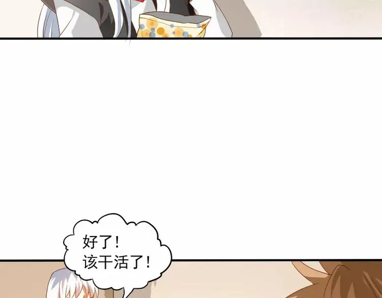 第9话 你的烦恼，我来搞定 第18页