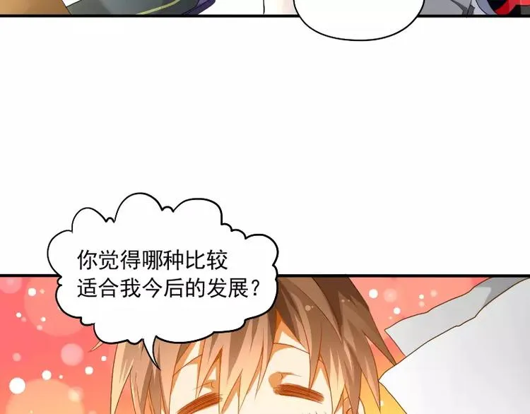第9话 你的烦恼，我来搞定 第24页