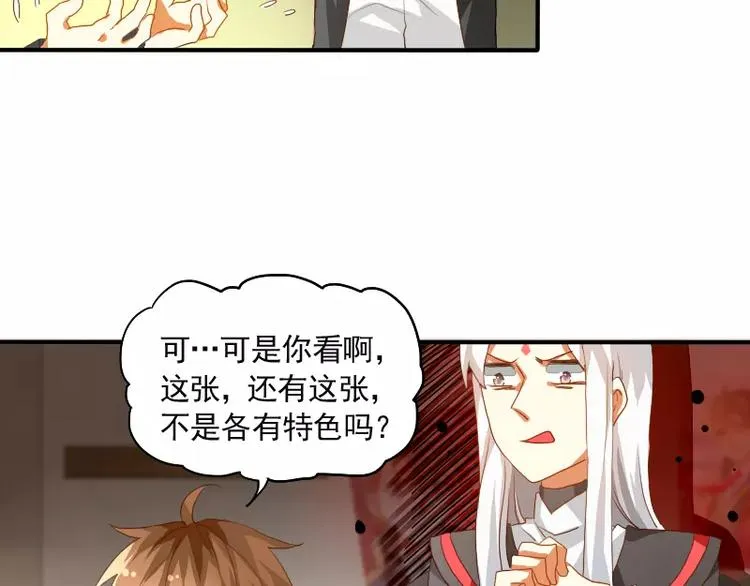 第9话 你的烦恼，我来搞定 第27页