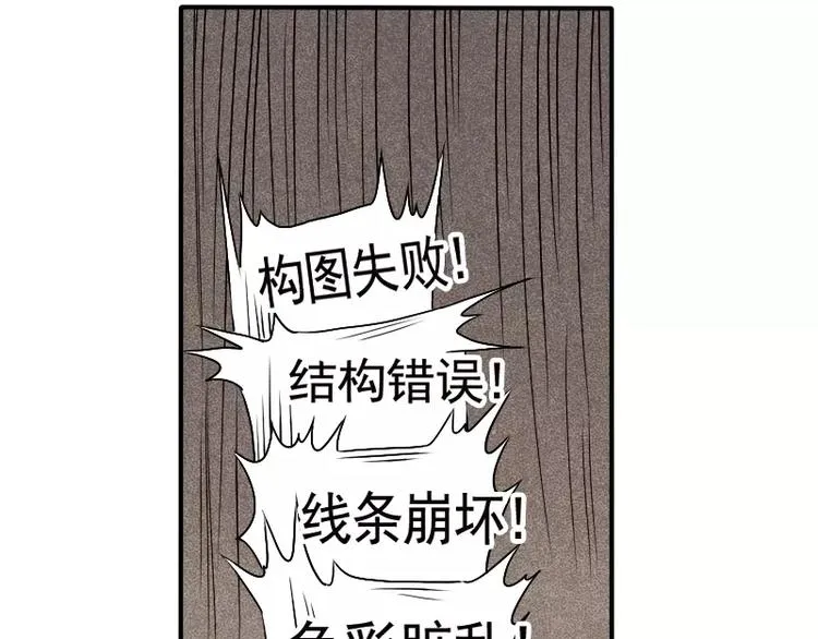 第9话 你的烦恼，我来搞定 第29页