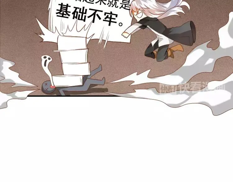 第9话 你的烦恼，我来搞定 第31页