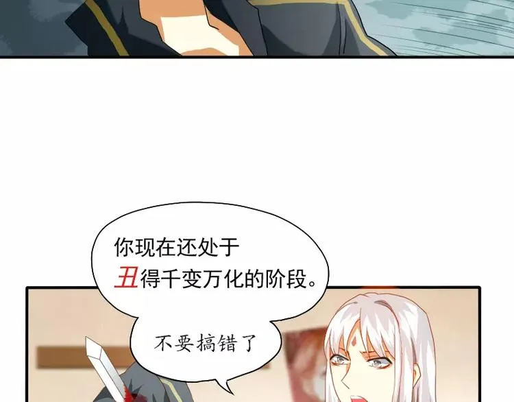 第9话 你的烦恼，我来搞定 第36页
