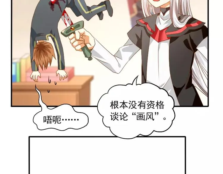 第9话 你的烦恼，我来搞定 第37页