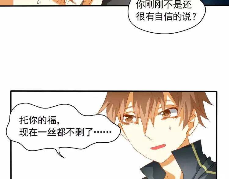 第9话 你的烦恼，我来搞定 第45页