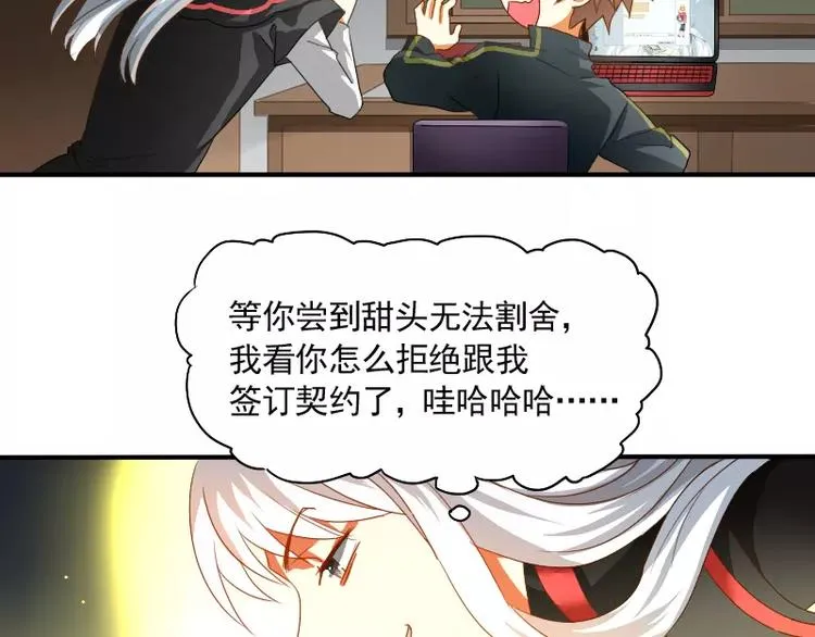 第9话 你的烦恼，我来搞定 第49页