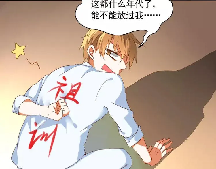 第6话 我眼中的你 第14页