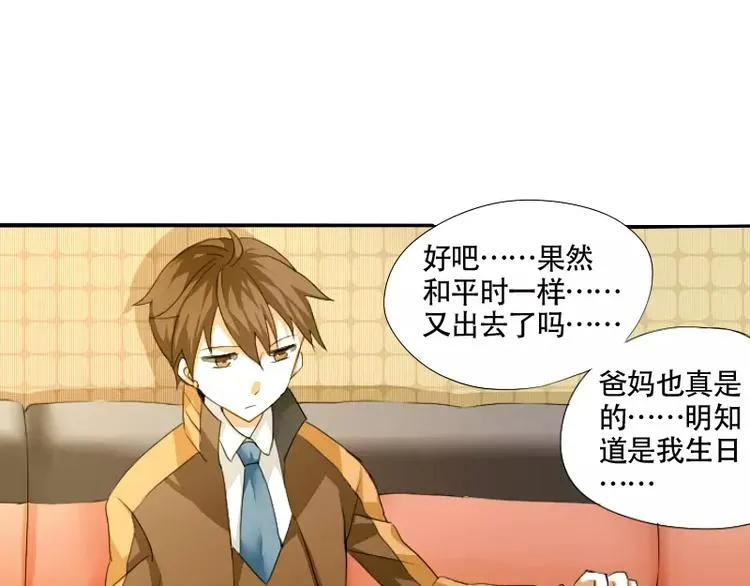 第1话 无赖笔神缠上我 第17页