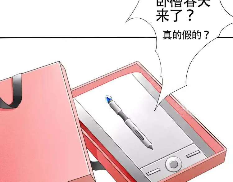 第1话 无赖笔神缠上我 第21页